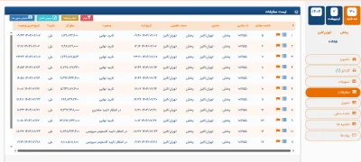 پورتال نمایندگان فروش