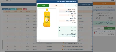 پورتال نمایندگان فروش
